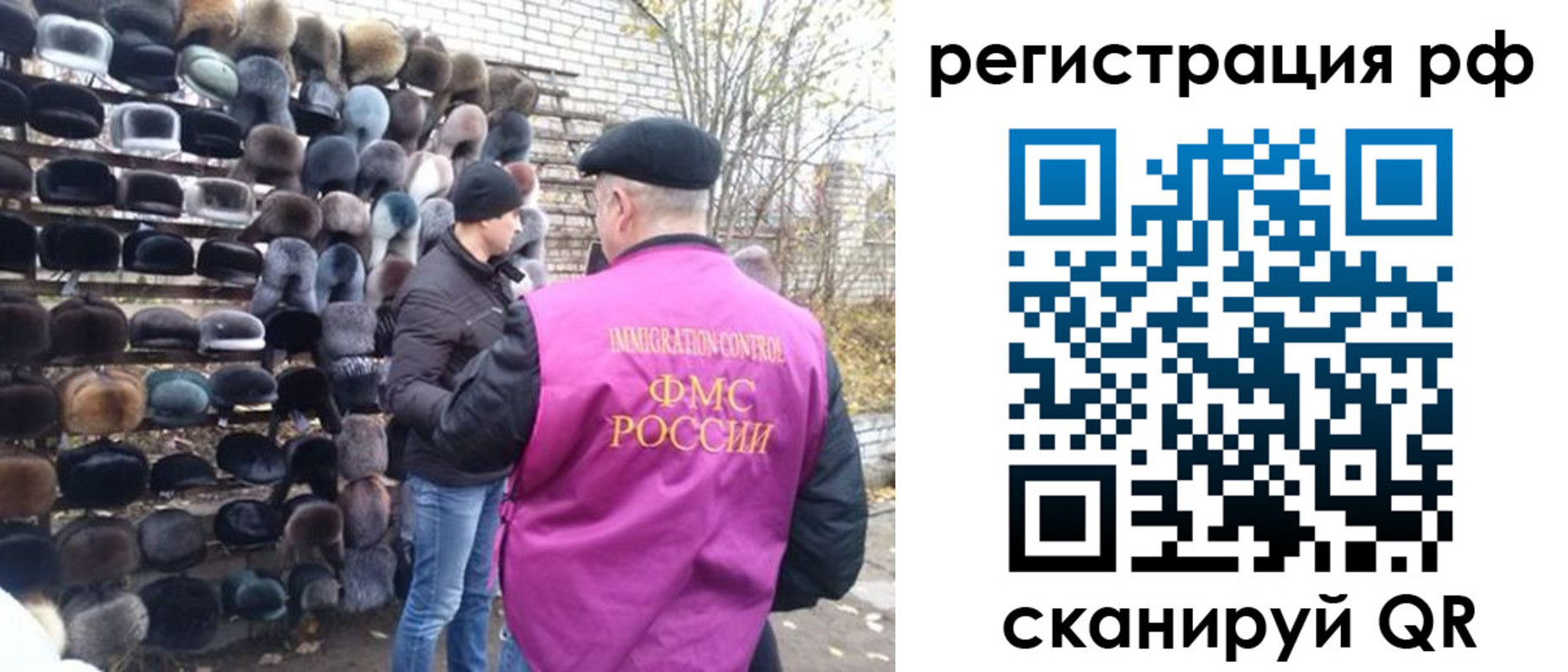 прописка для работы в Сальске
