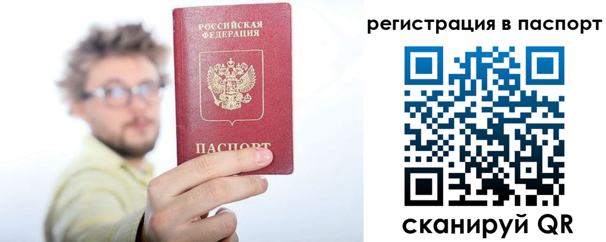 прописка в квартире в Сальске
