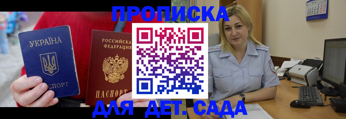 прописка для кредита в Сальске